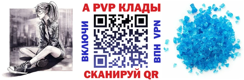 Купить  Бахчисарай  APVP VHQ 