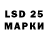 LSD-25 экстази кислота Artem Gontarhuk