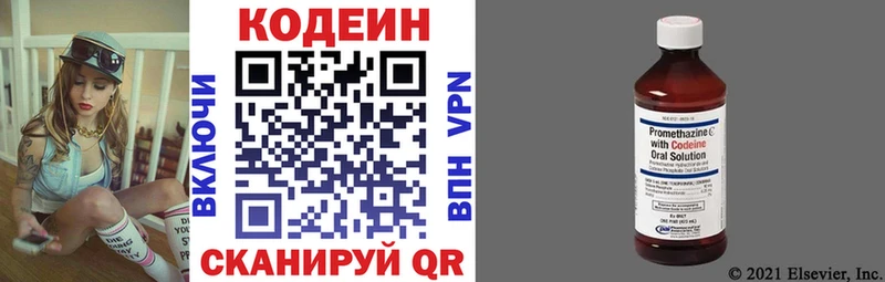Кодеин Purple Drank  Купить где  Бахчисарай 