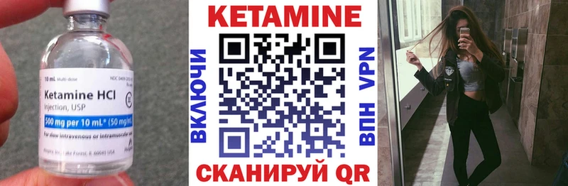 Купить где  Бахчисарай  Кетамин VHQ 