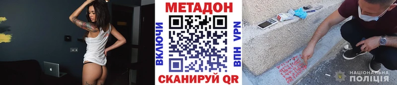 Купить  Бахчисарай  Метадон methadone 